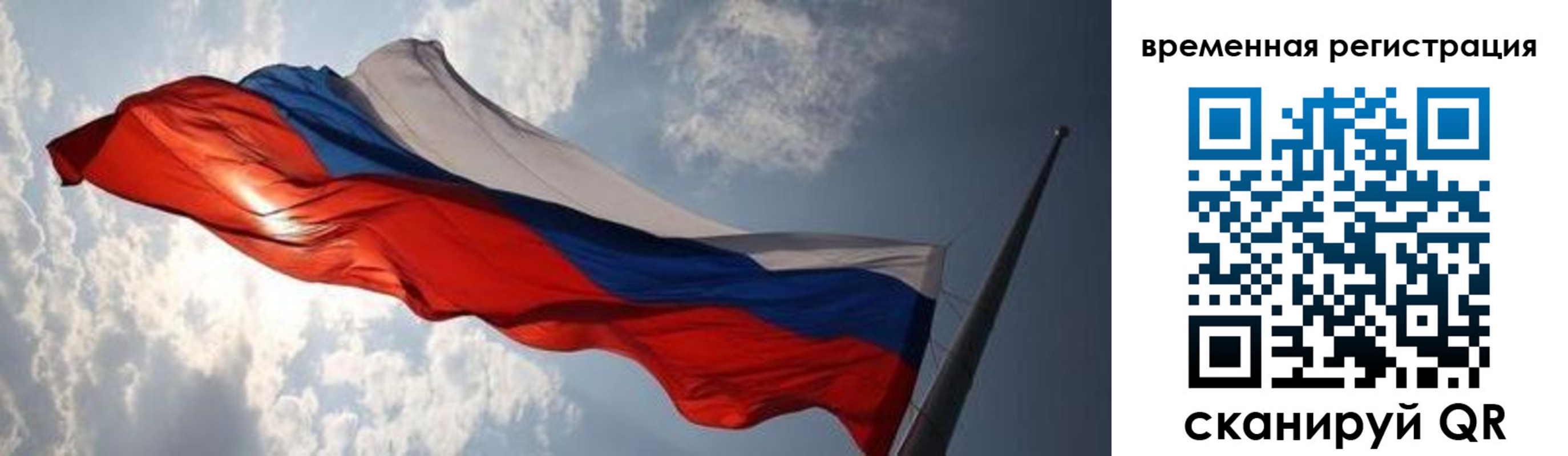 регистрация в Межгорье