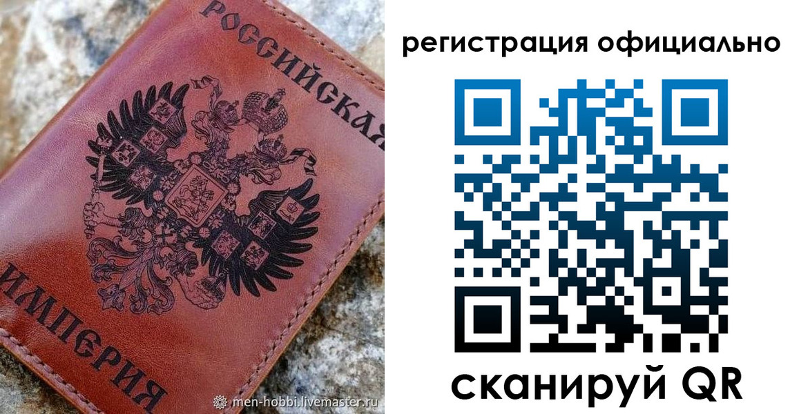 временная регистрация законно в Межгорье