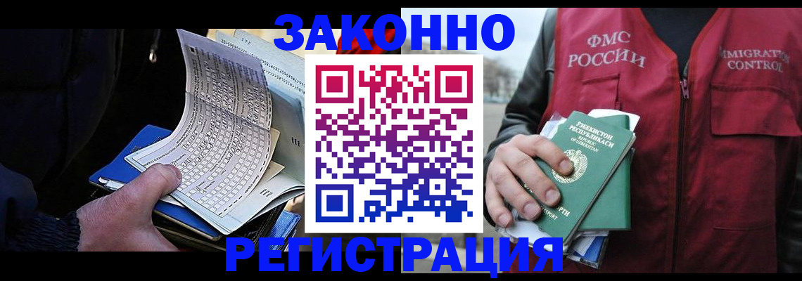 где прописаться в Межгорье