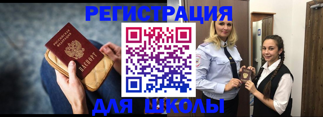 прописка от собственника в Межгорье