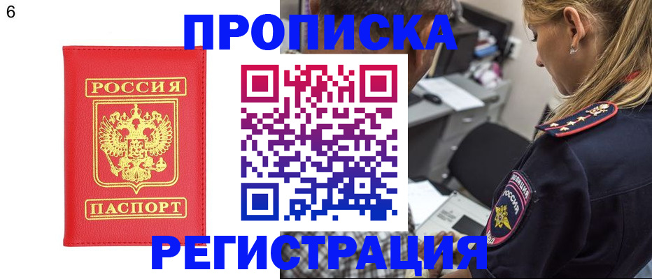 прописка иностранных граждан в Межгорье